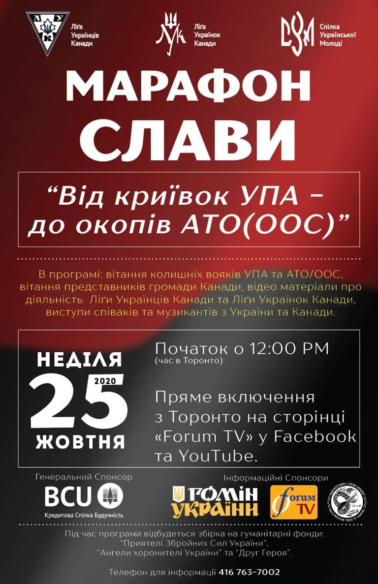 Glory Marathon event poster